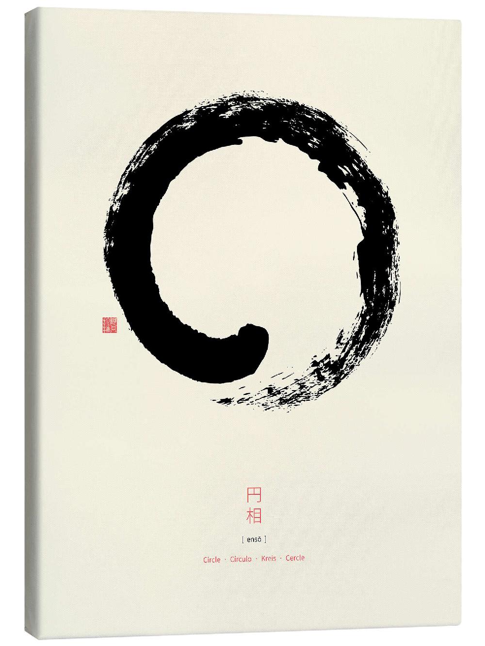 posterlounge Canvas print Enso - Japanse zen cirkel I