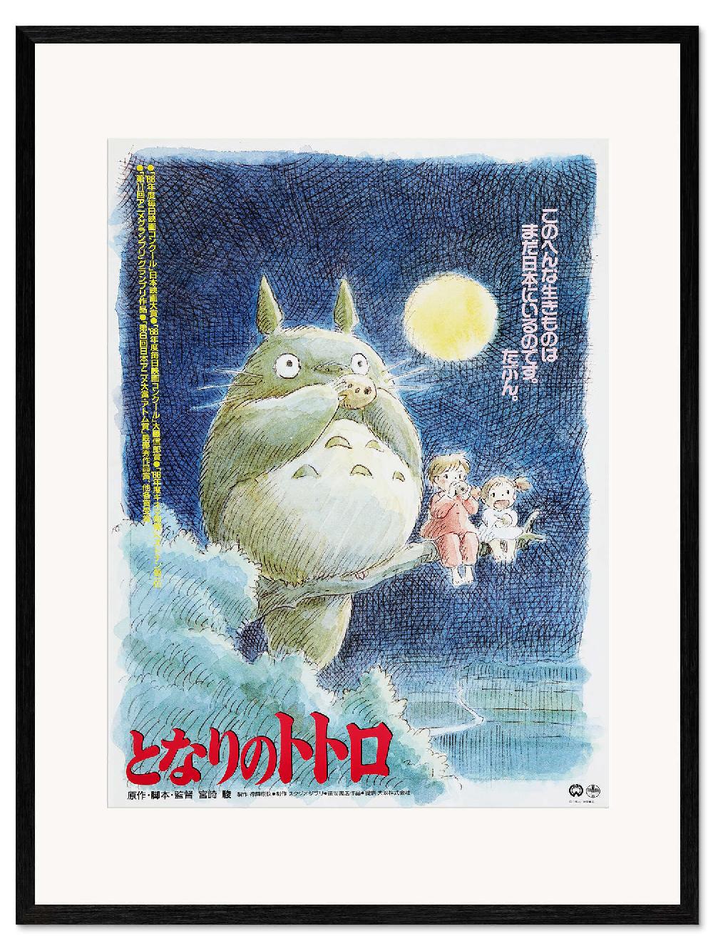 posterlounge Ingelijste kunstdruk Mijn buur Totoro (Japans)