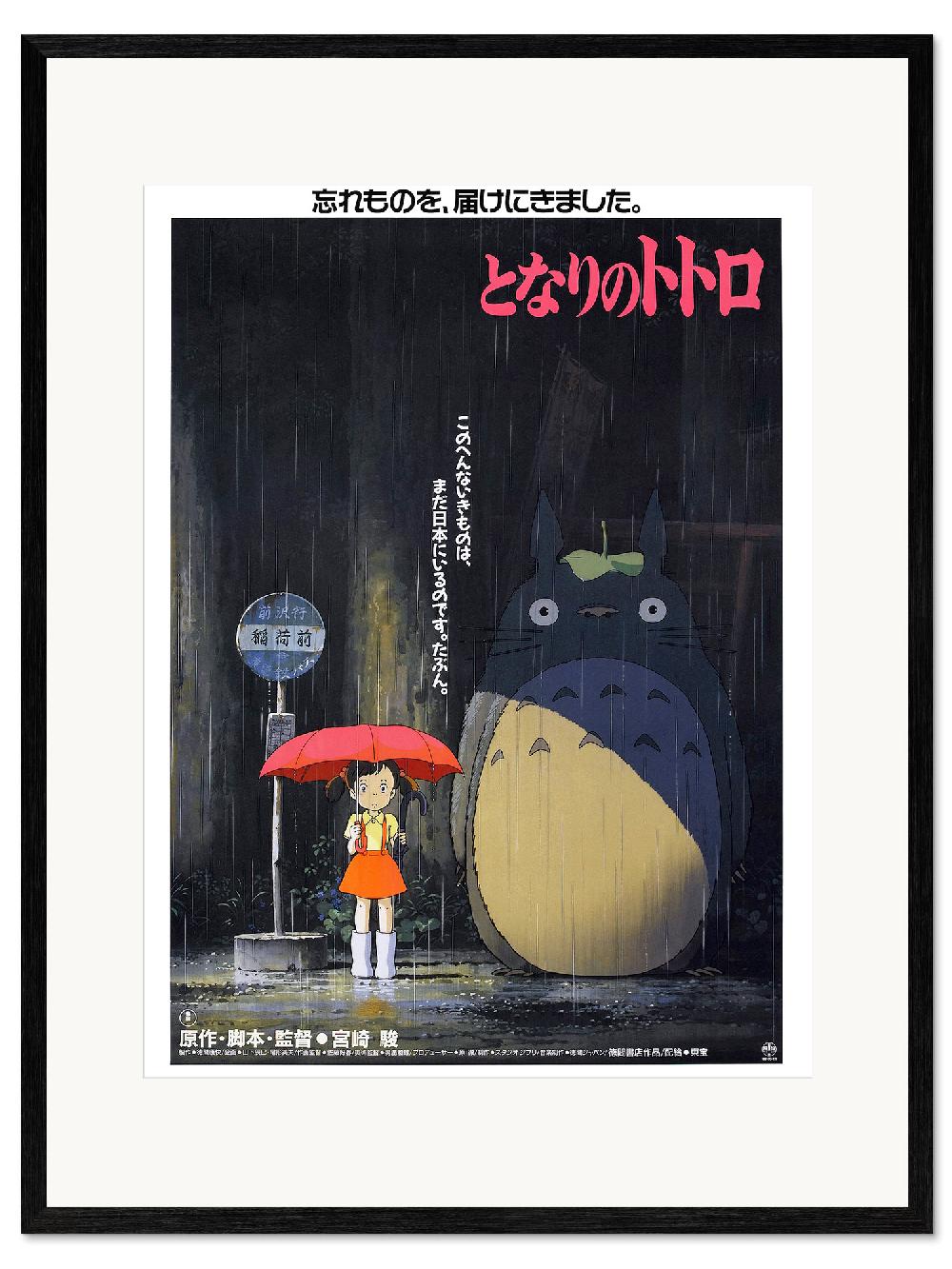posterlounge Ingelijste kunstdruk My Neighbor Totoro