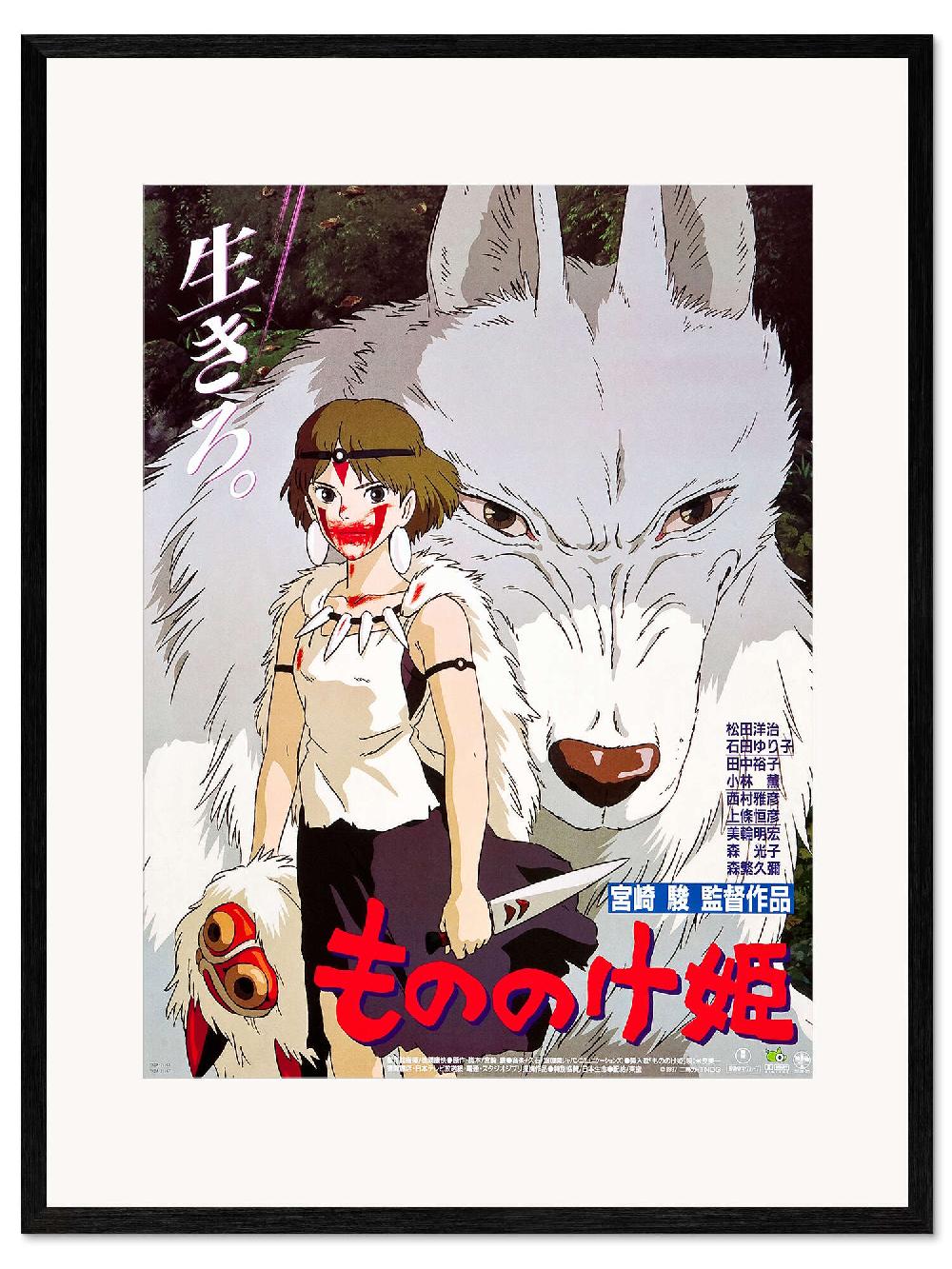 posterlounge Ingelijste kunstdruk Prinses Mononoke (Japans)
