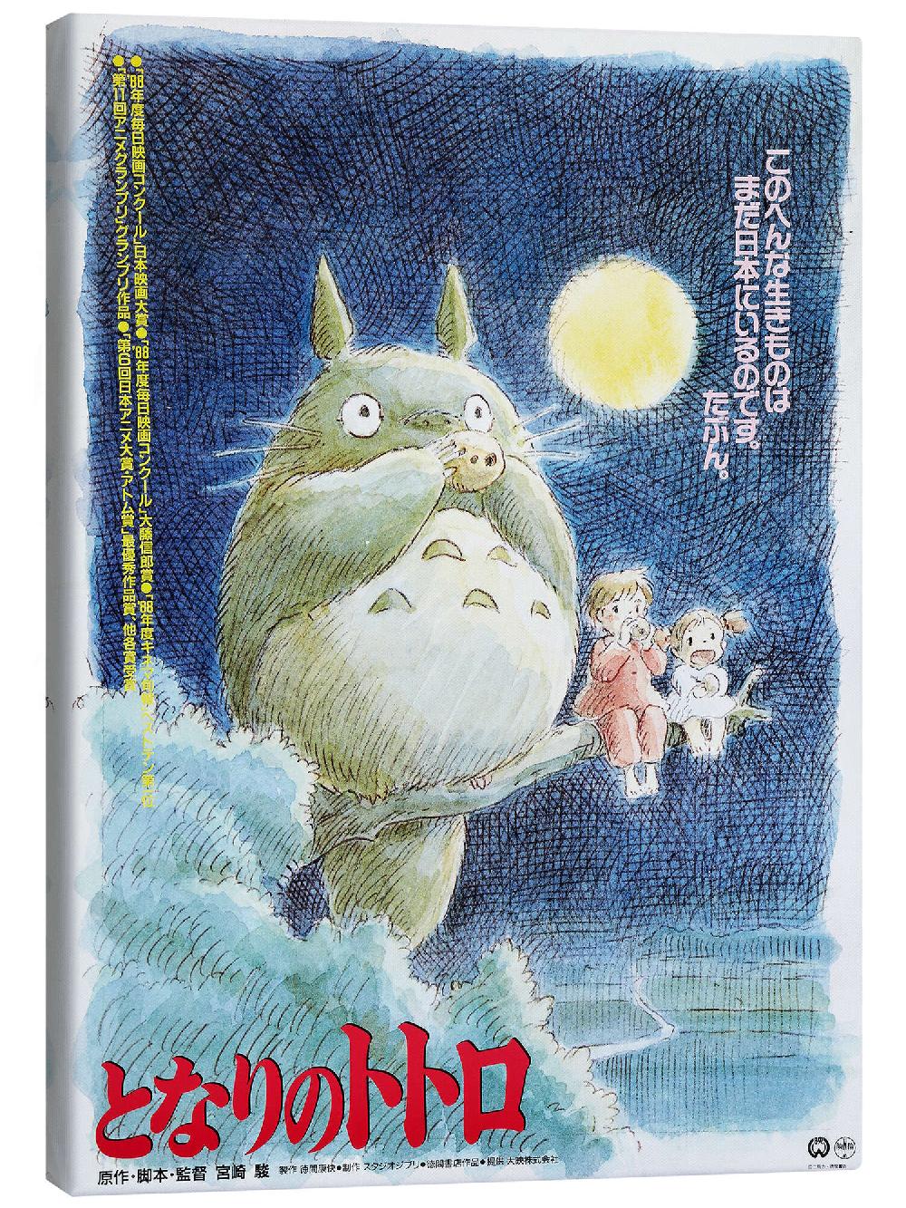 posterlounge Canvas print Mijn buur Totoro (Japans)