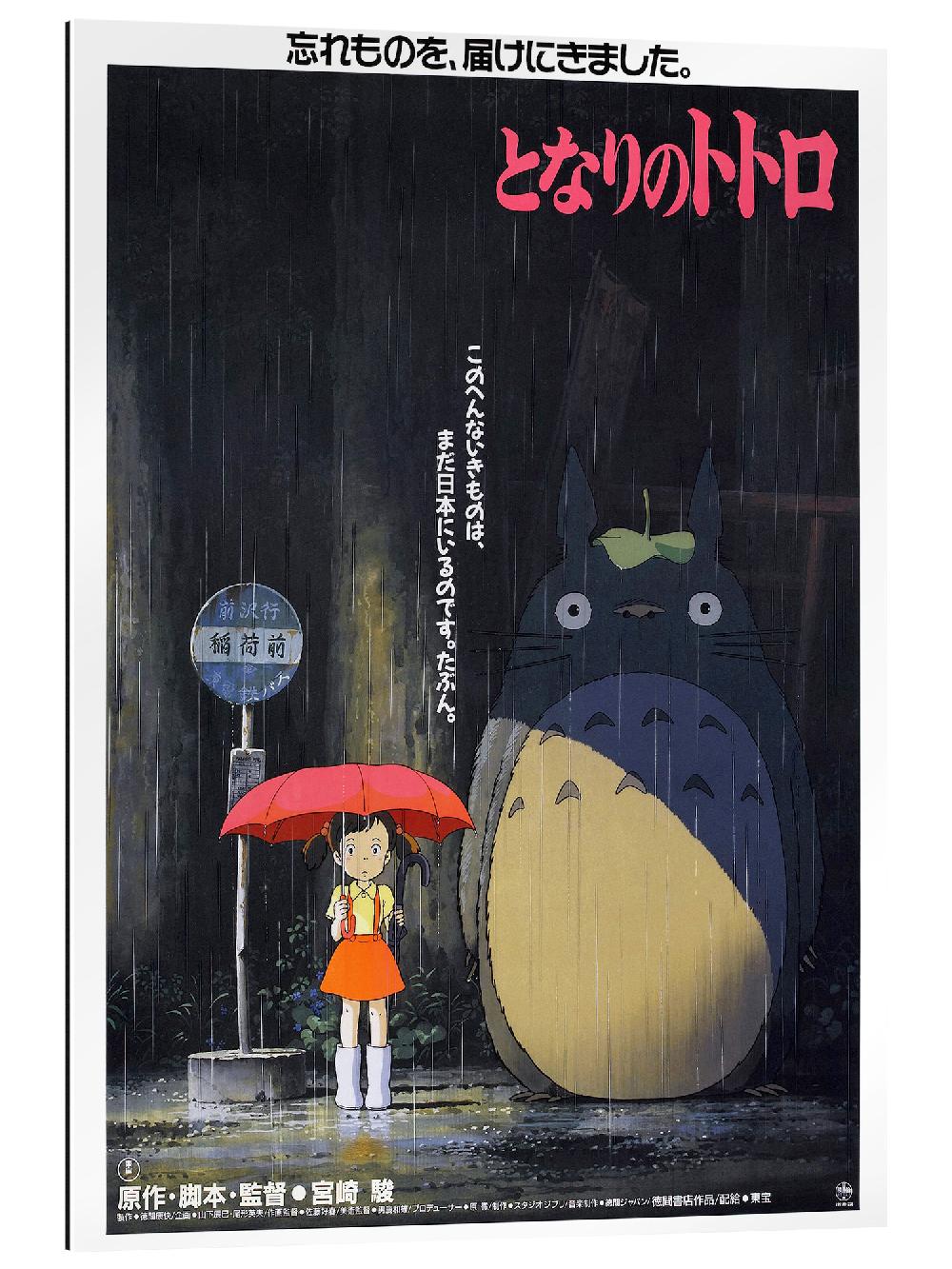 posterlounge Gallery print My Neighbor Totoro