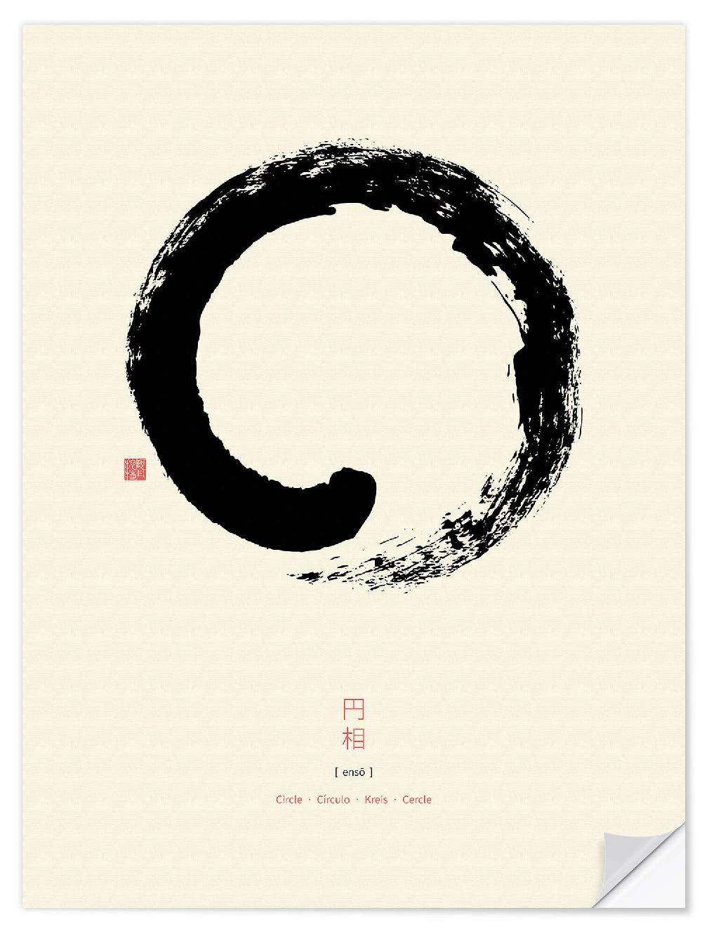 posterlounge Muursticker Enso - Japanse zen cirkel I