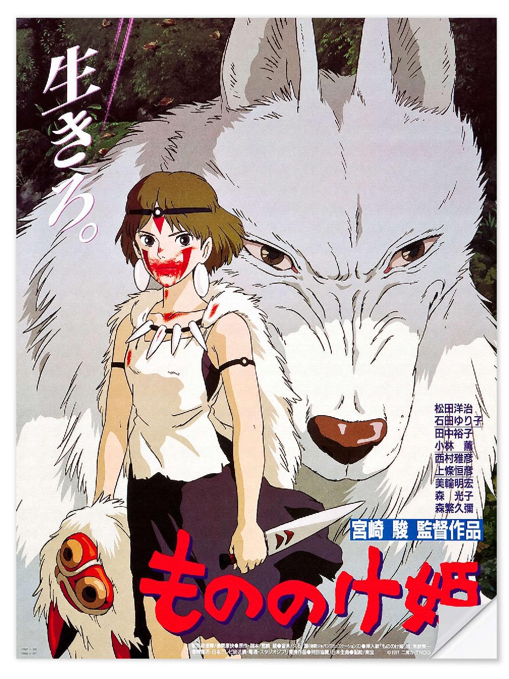posterlounge Muursticker Prinses Mononoke (Japans)