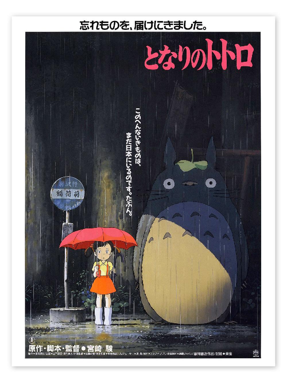posterlounge Poster My Neighbor Totoro